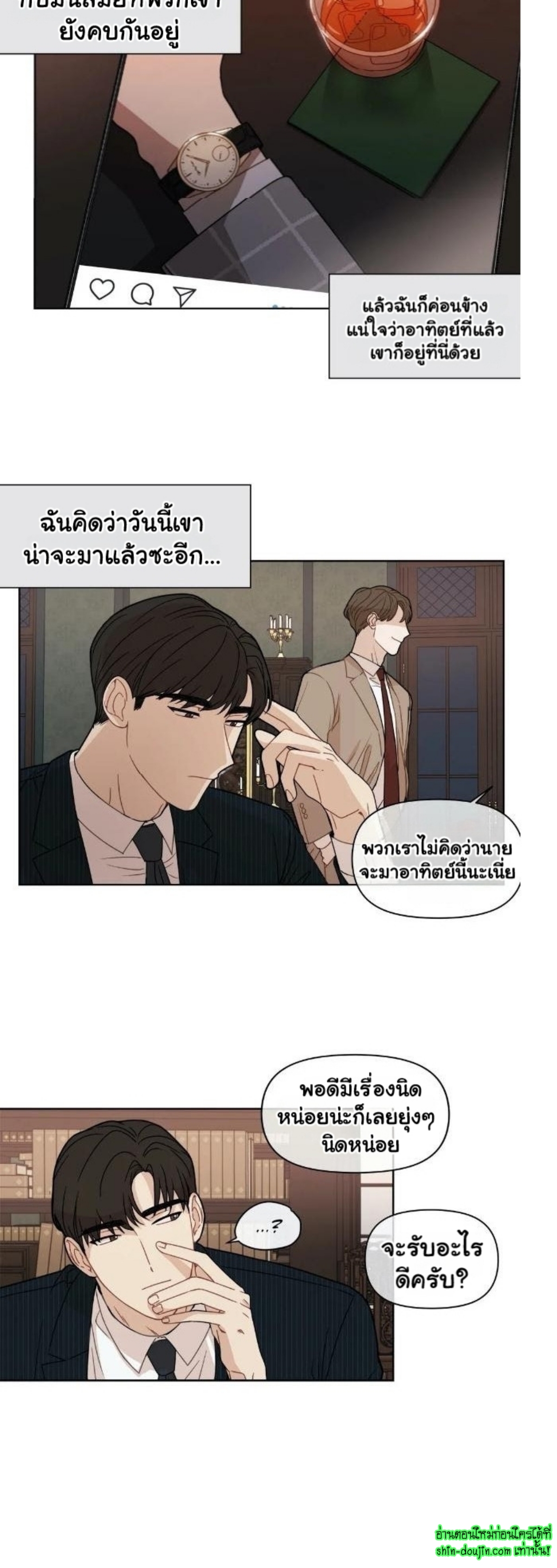 Sweet As Hell EP 3